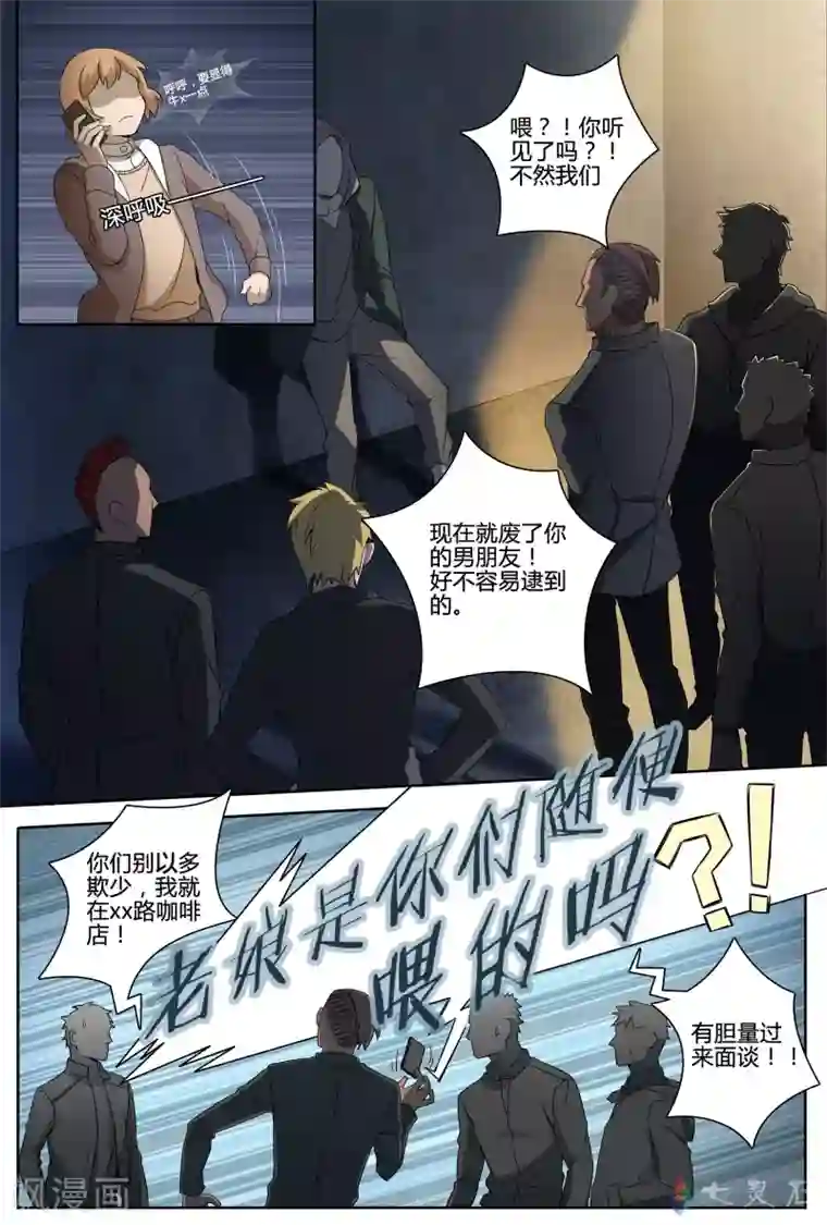 伊咖啡第12话 不良少年