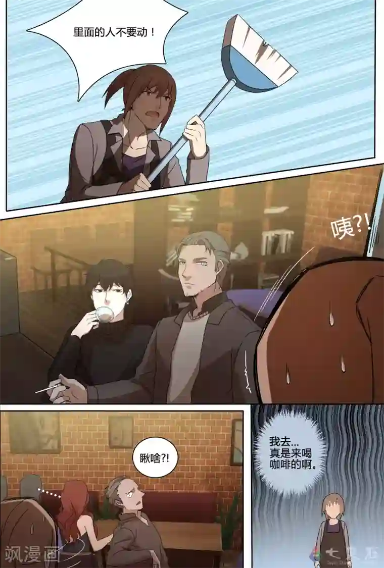 伊咖啡第12话 不良少年