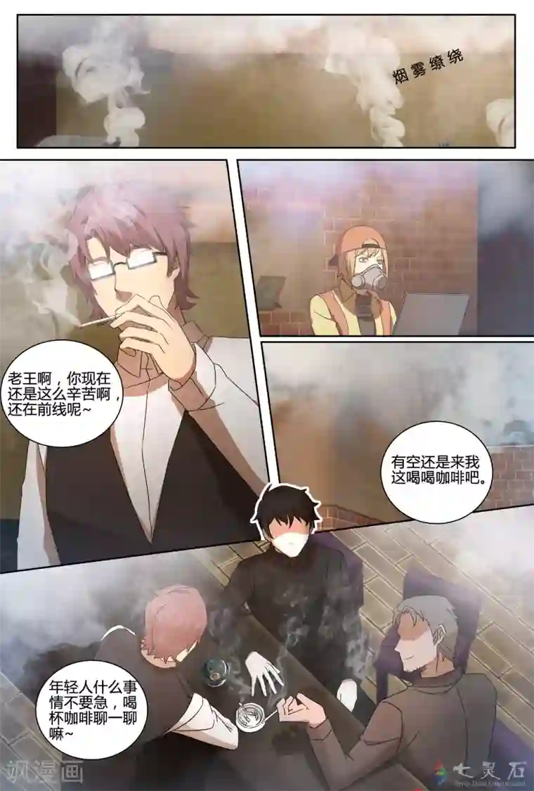 伊咖啡第12话 不良少年