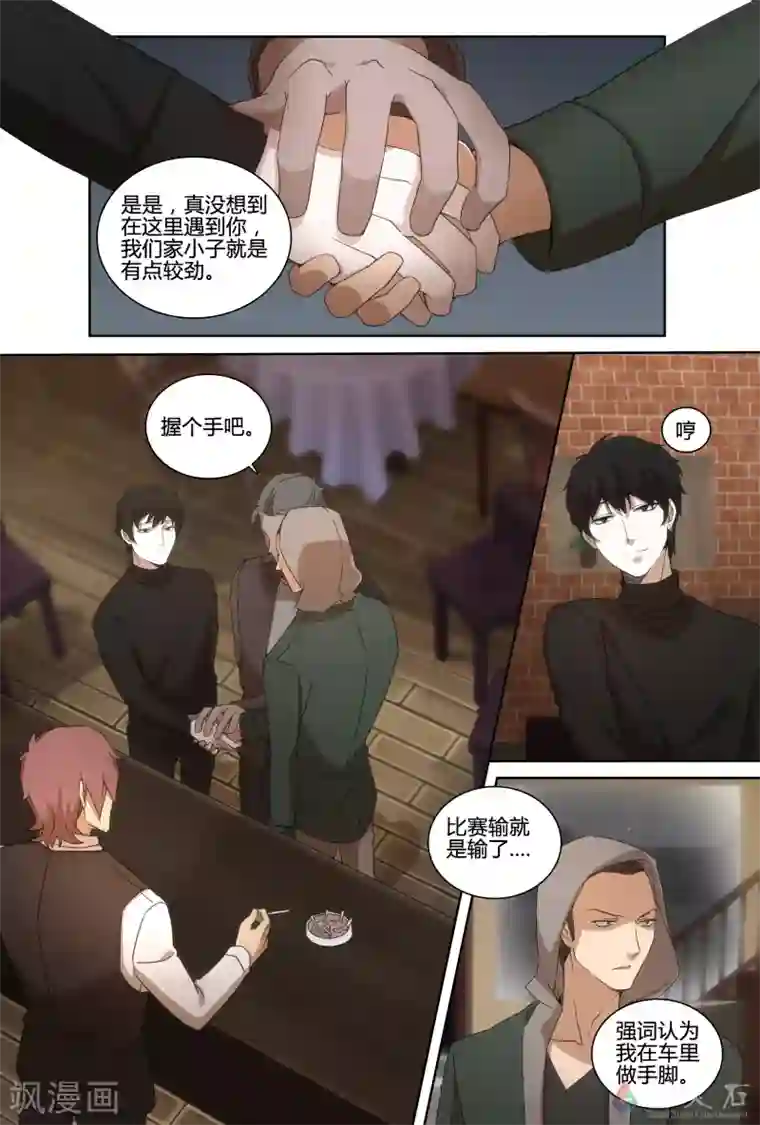 伊咖啡第12话 不良少年