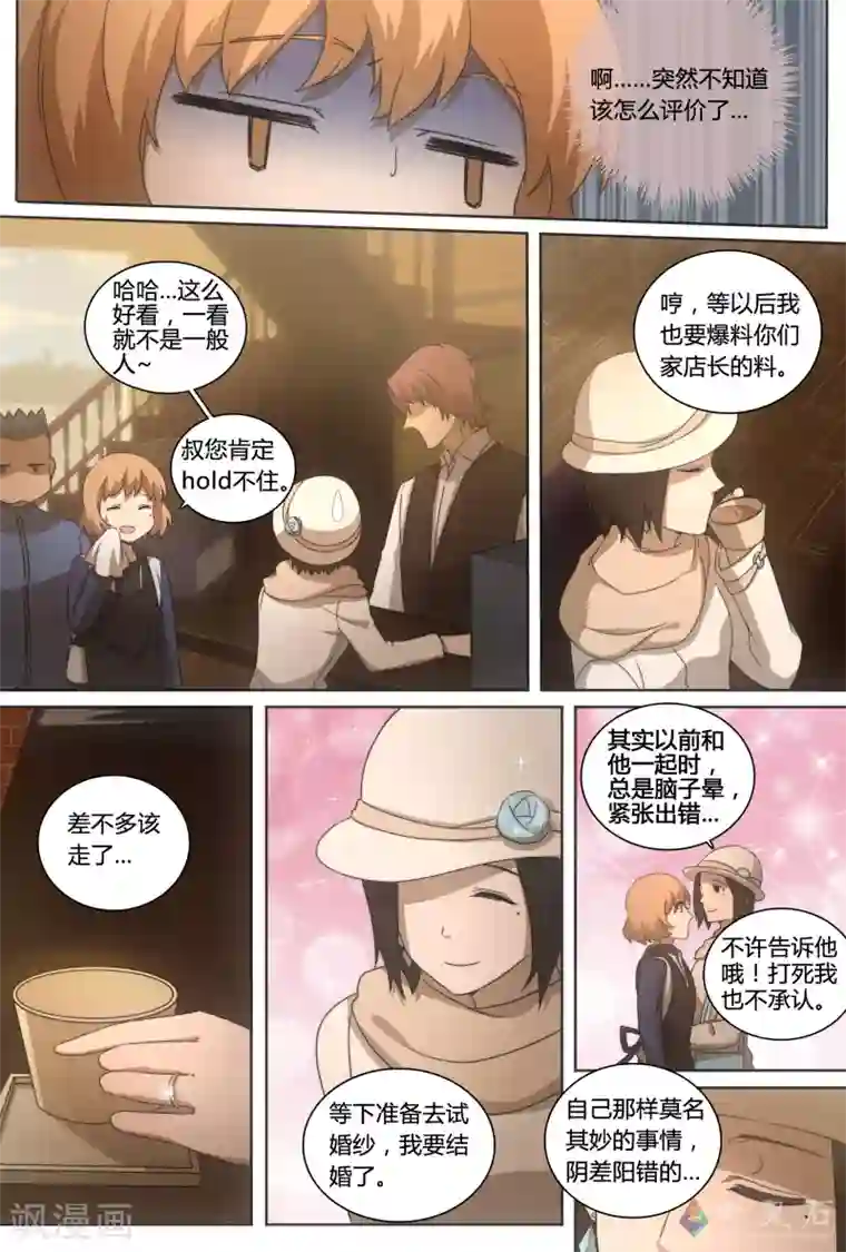 伊咖啡第13话 墨镜下的容颜