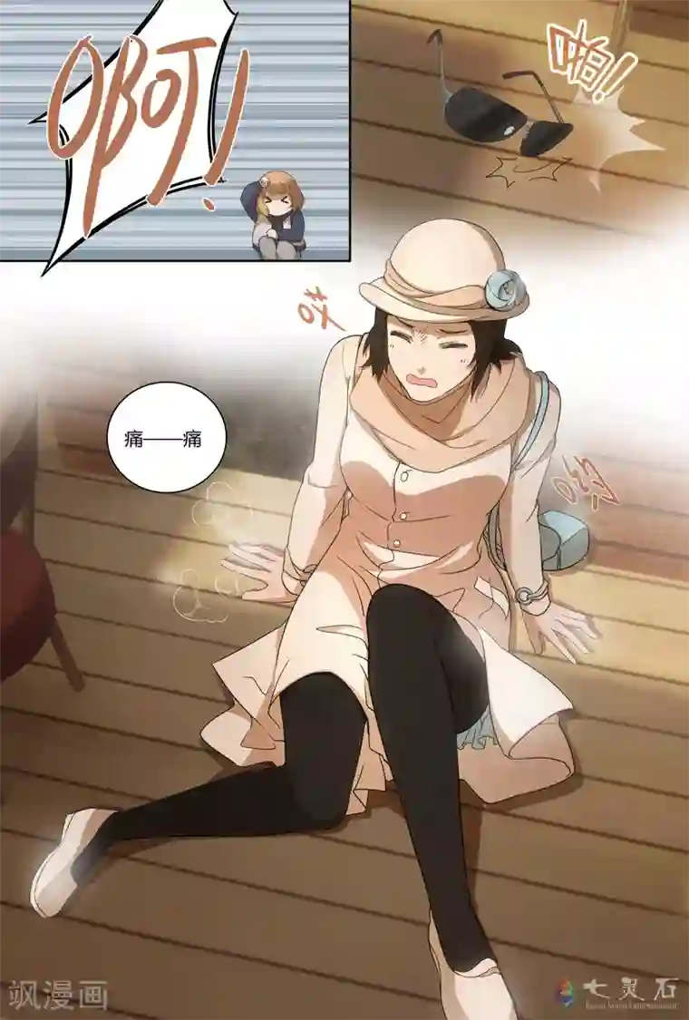 伊咖啡第13话 墨镜下的容颜