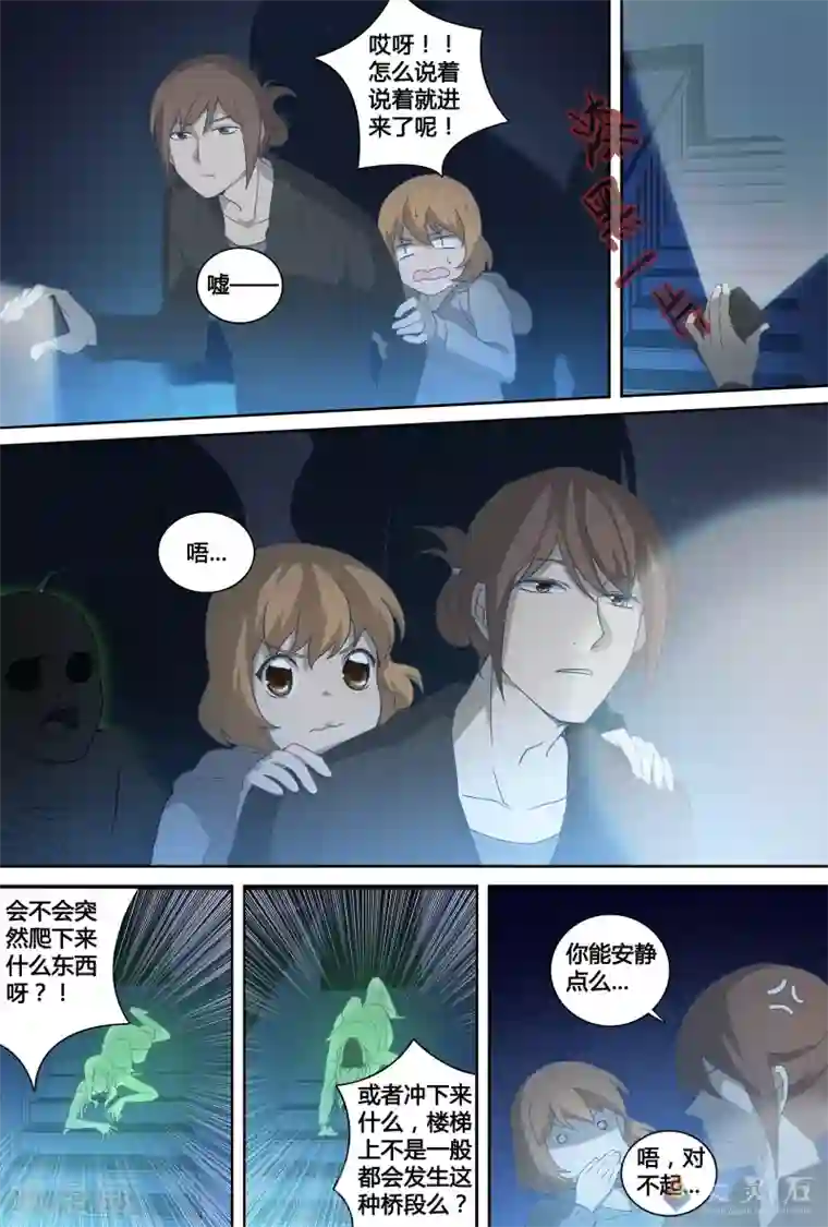 伊咖啡第14话 怪怪的一天