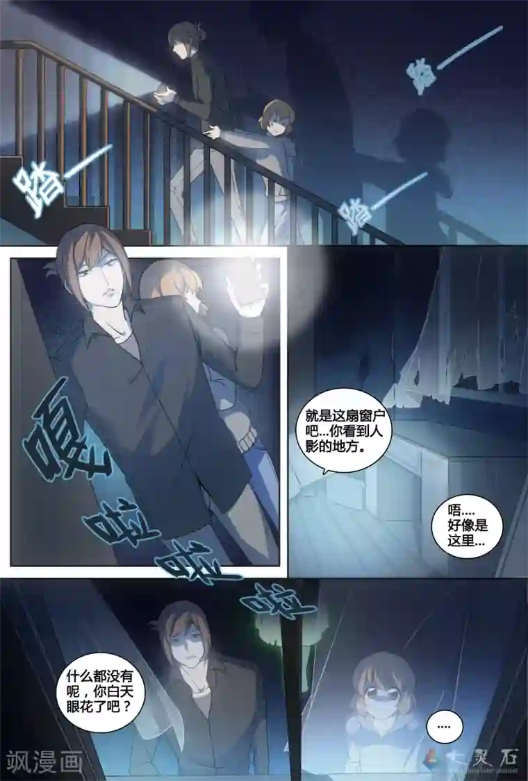 伊咖啡第14话 怪怪的一天