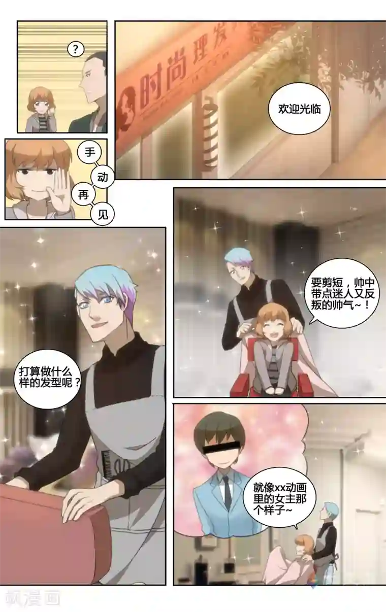 伊咖啡第15话 网红偶像心（特别篇）