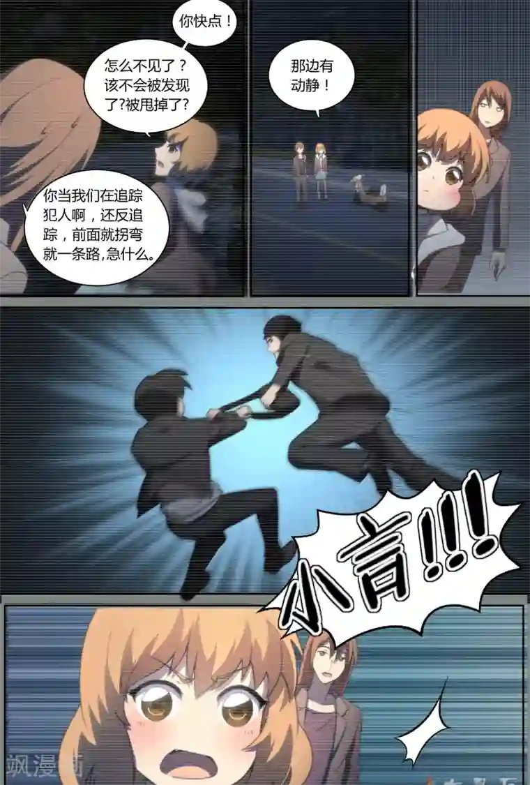 伊咖啡第16话 我们的界限（上）