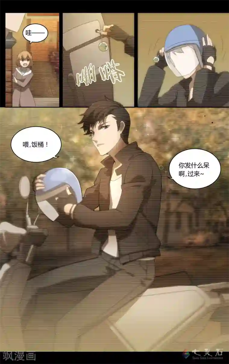 伊咖啡第16话 我们的界限（上）