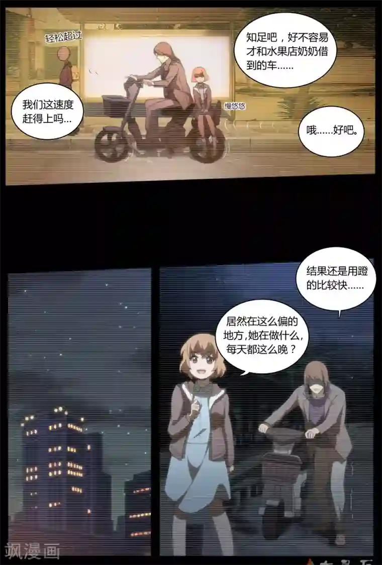 伊咖啡第16话 我们的界限（上）