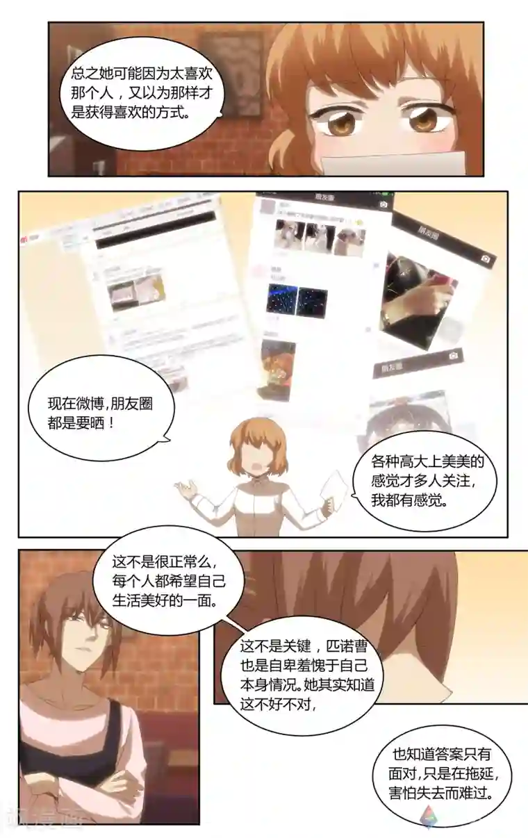 伊咖啡第18话 匹诺曹的眼泪