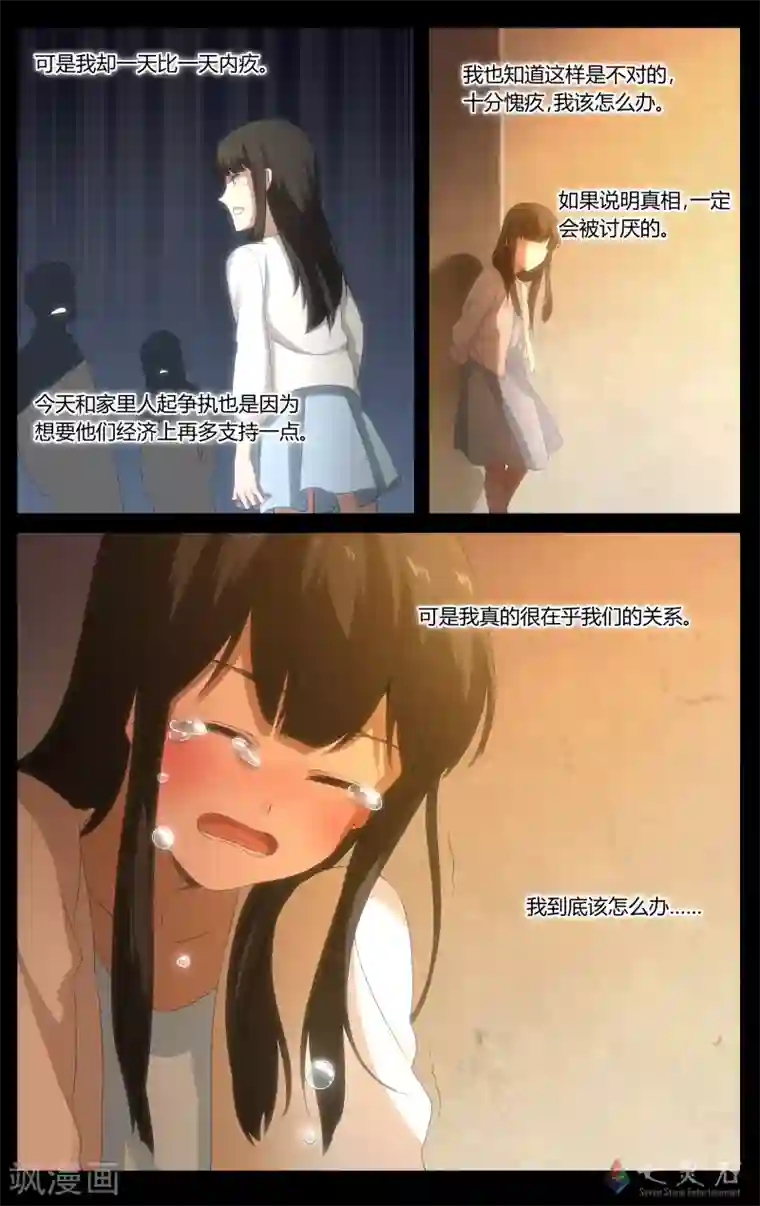 伊咖啡第18话 匹诺曹的眼泪