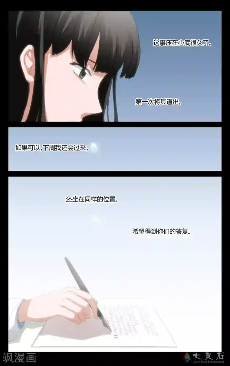 伊咖啡第18话 匹诺曹的眼泪