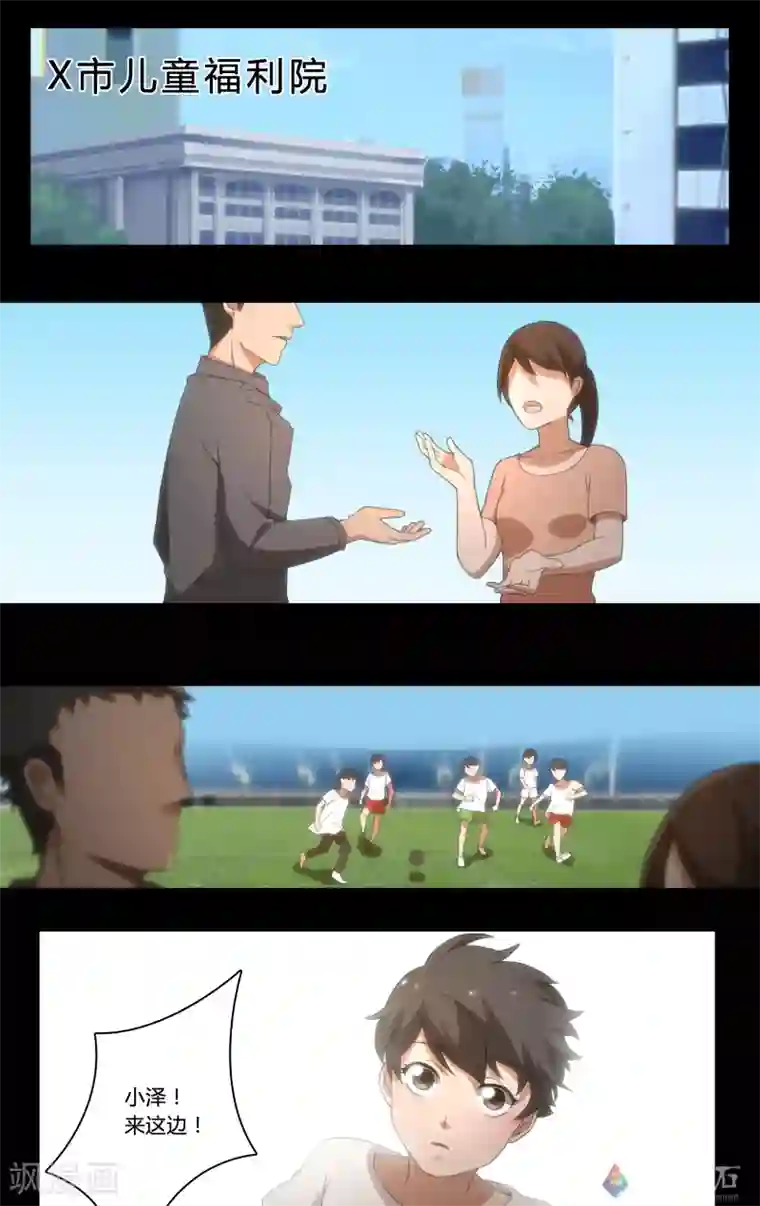 伊咖啡第19话 夏天的围巾