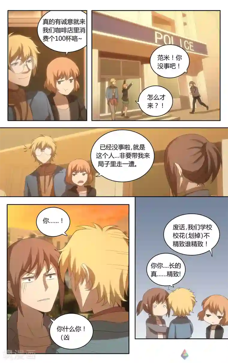 国产免费踩踏调教视频第20话 范米犯事？！