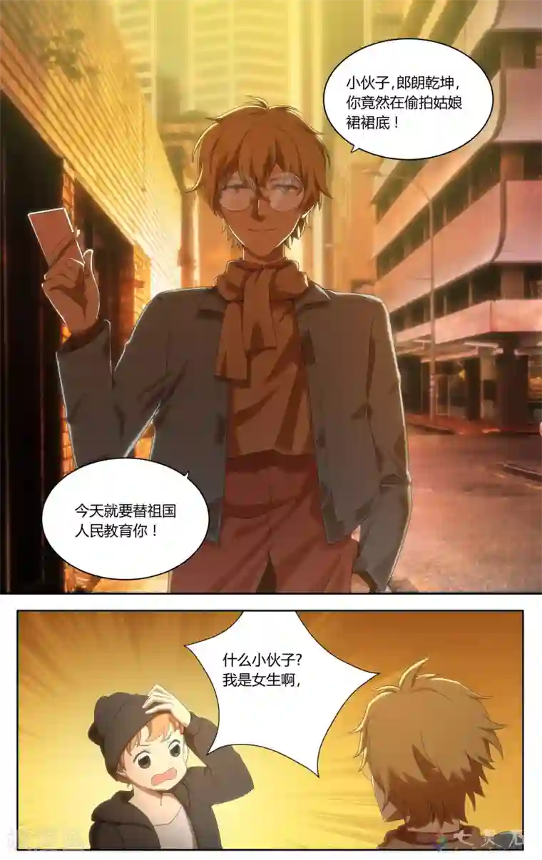 伊咖啡第20话 范米犯事？！