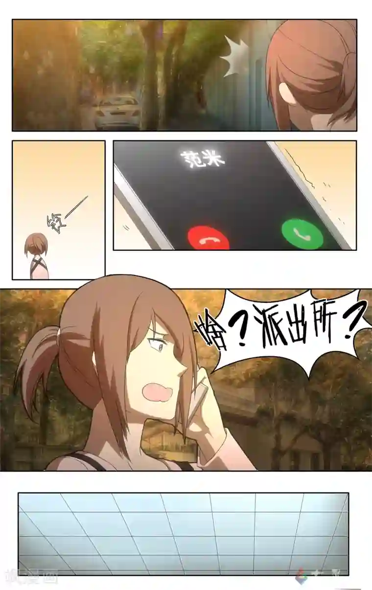 伊咖啡第20话 范米犯事？！