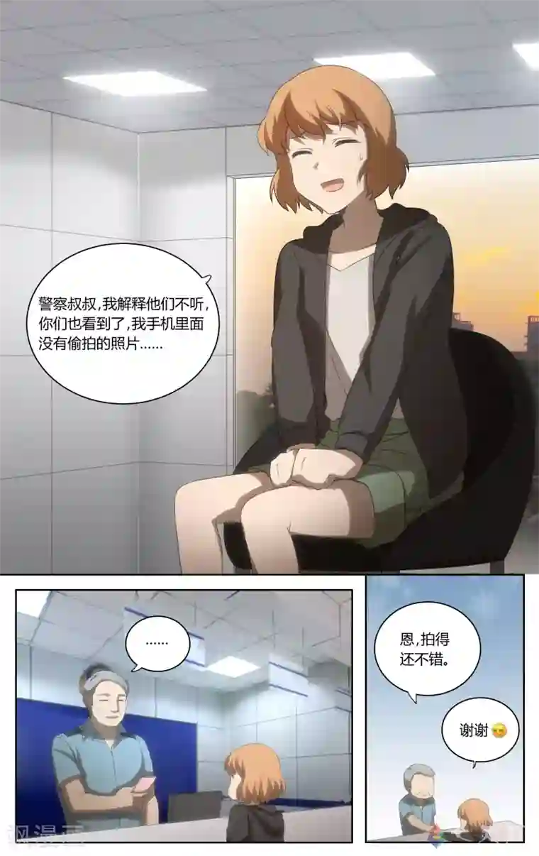 伊咖啡第20话 范米犯事？！