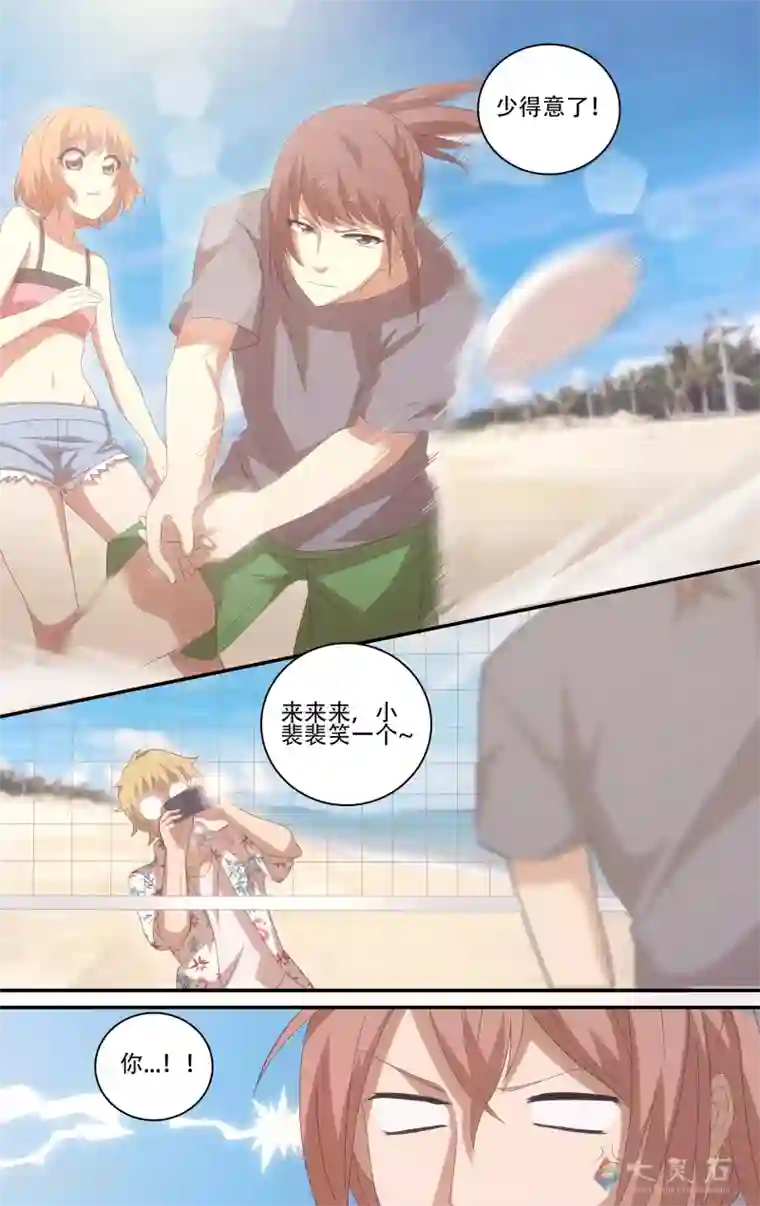 伊咖啡第21话 去海边吧！