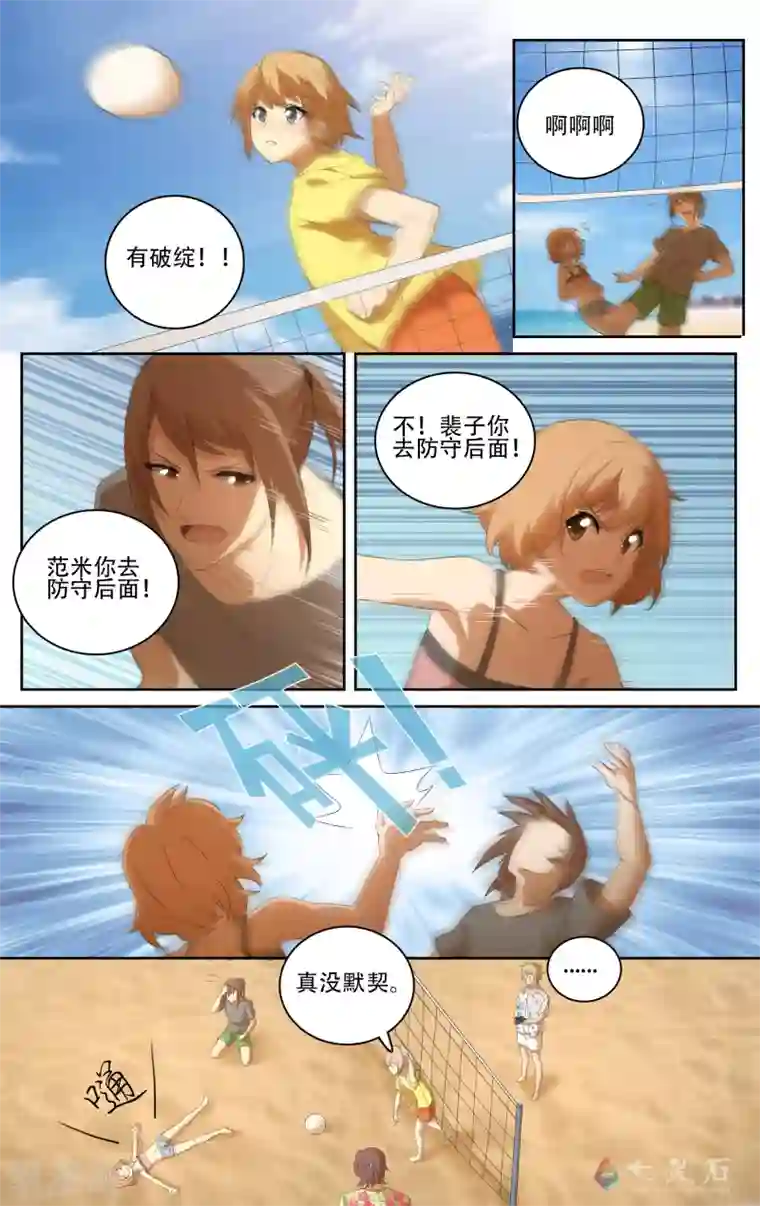 伊咖啡第21话 去海边吧！