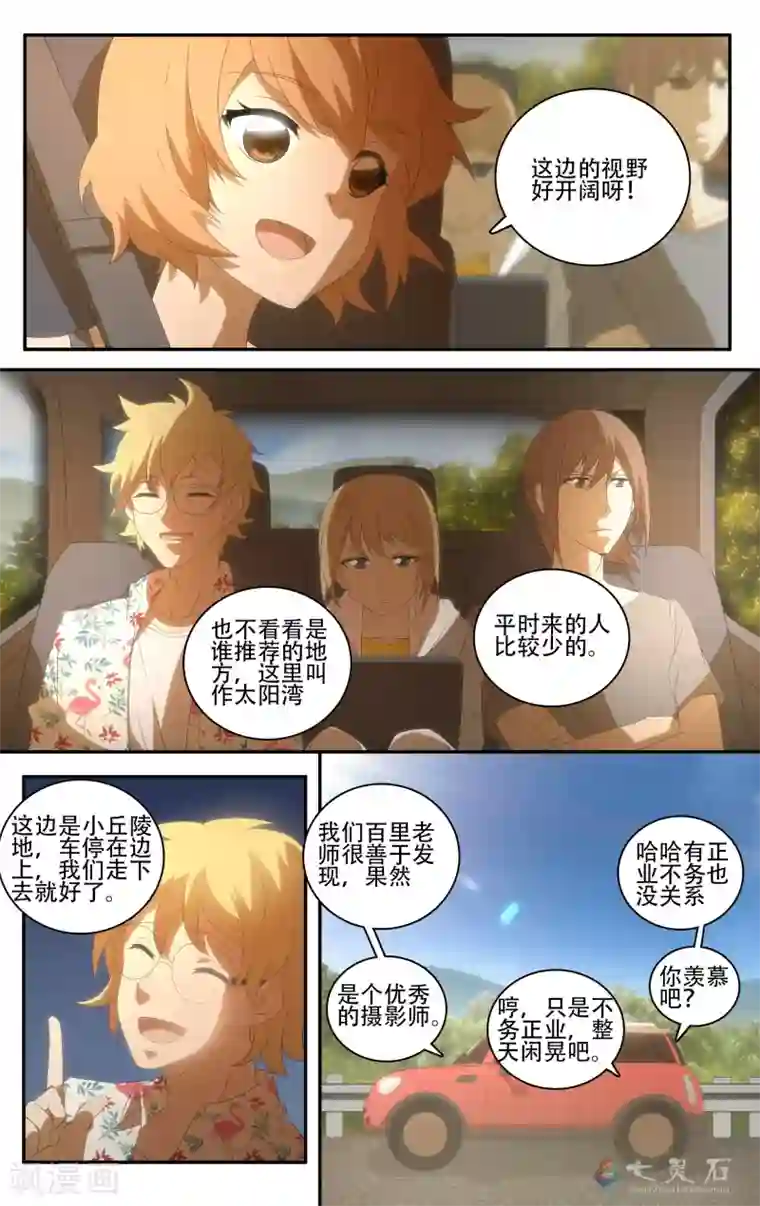 伊咖啡第21话 去海边吧！