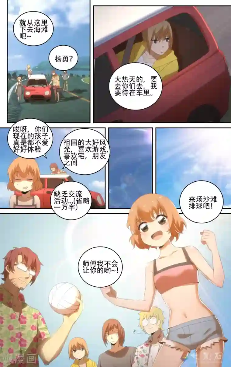 伊咖啡第21话 去海边吧！