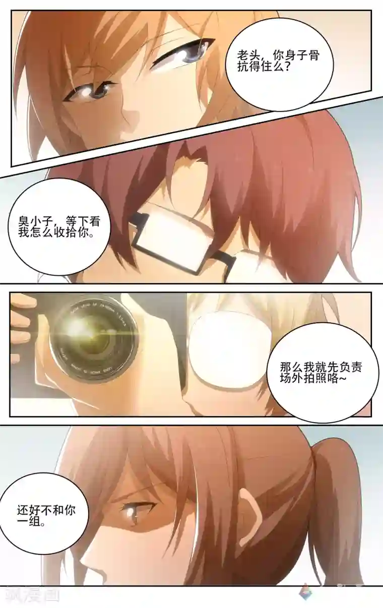 伊咖啡第21话 去海边吧！