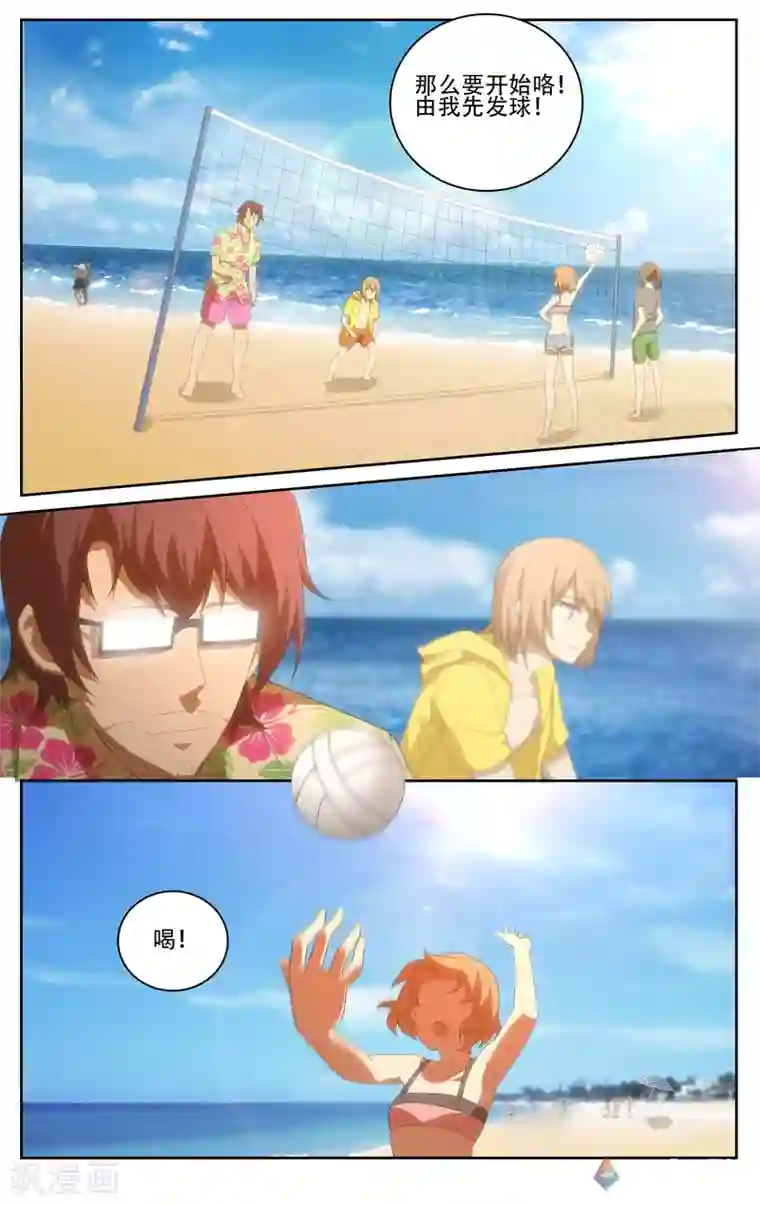 伊咖啡第21话 去海边吧！