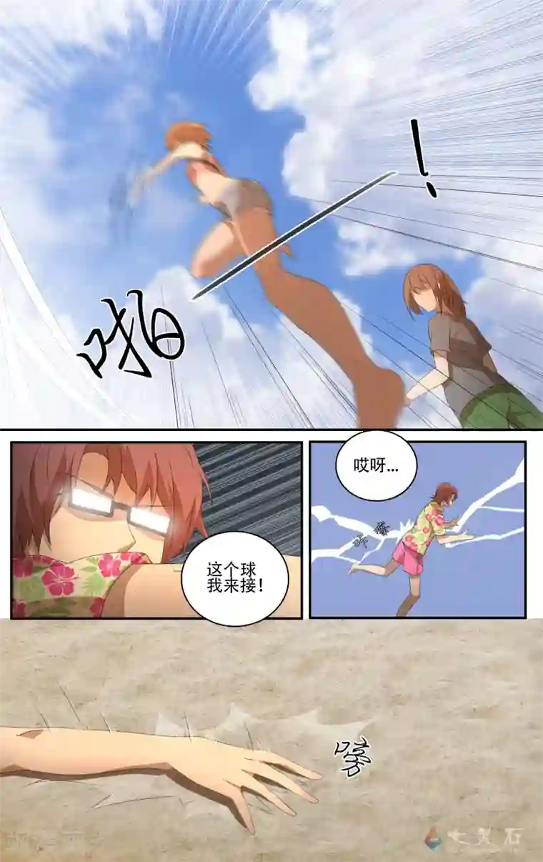 伊咖啡第21话 去海边吧！