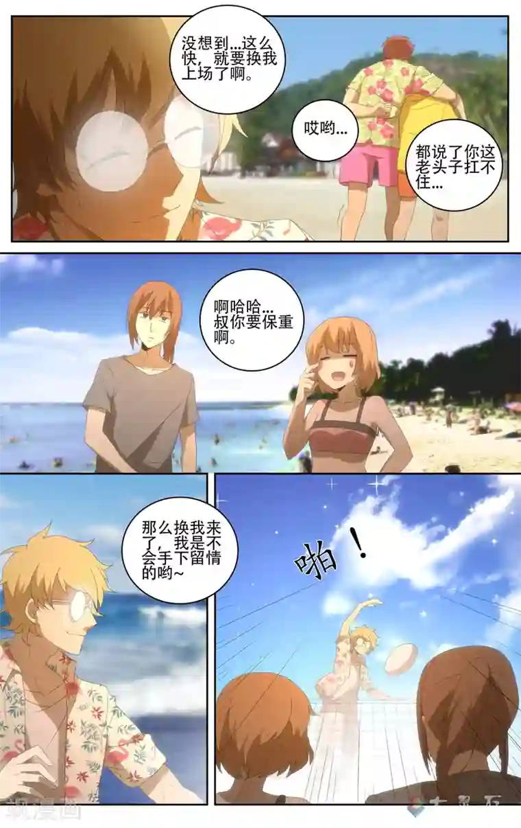 伊咖啡第21话 去海边吧！