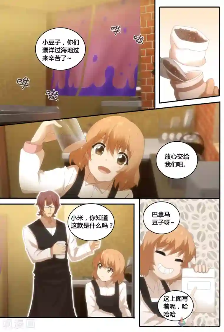 伊咖啡第22话 天才的孤独