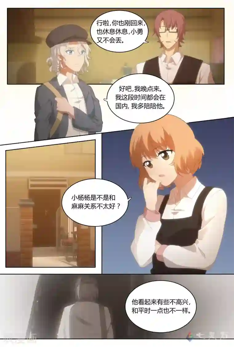 伊咖啡第22话 天才的孤独