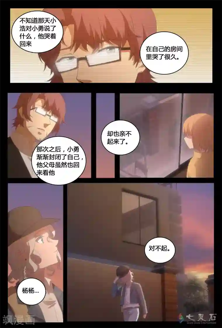 伊咖啡第22话 天才的孤独