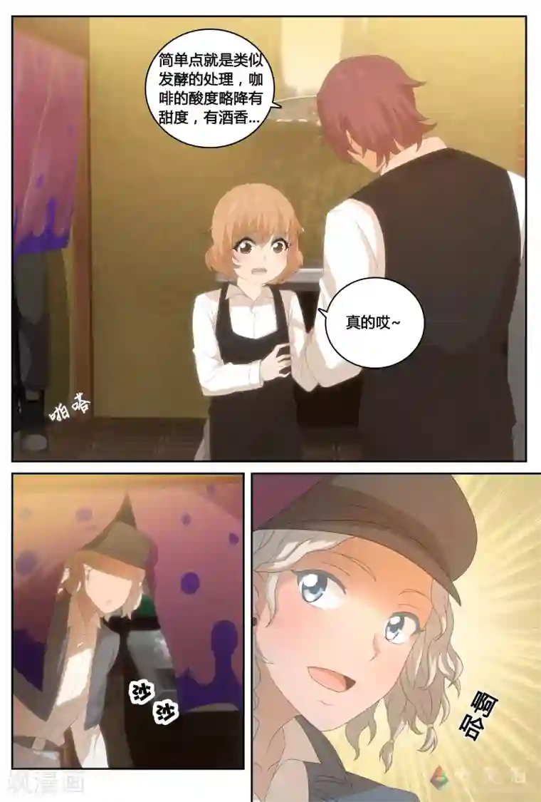 伊咖啡第22话 天才的孤独