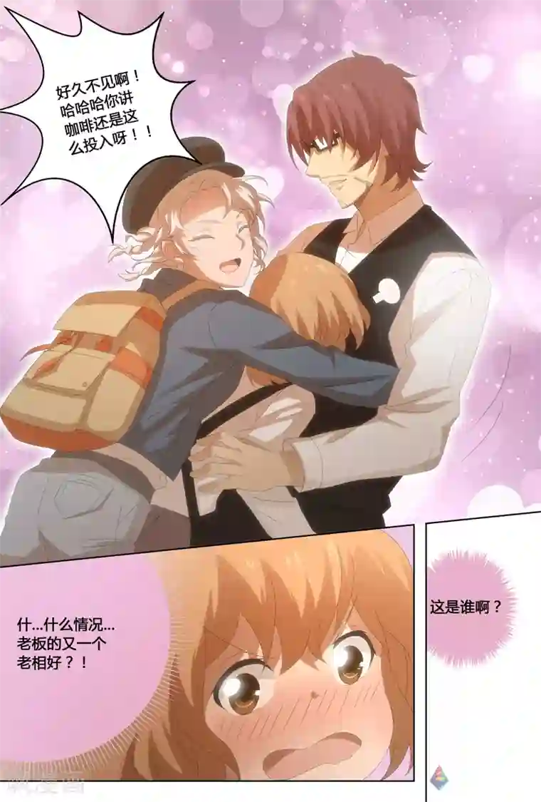 伊咖啡第22话 天才的孤独