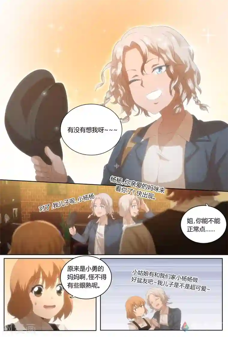 伊咖啡第22话 天才的孤独