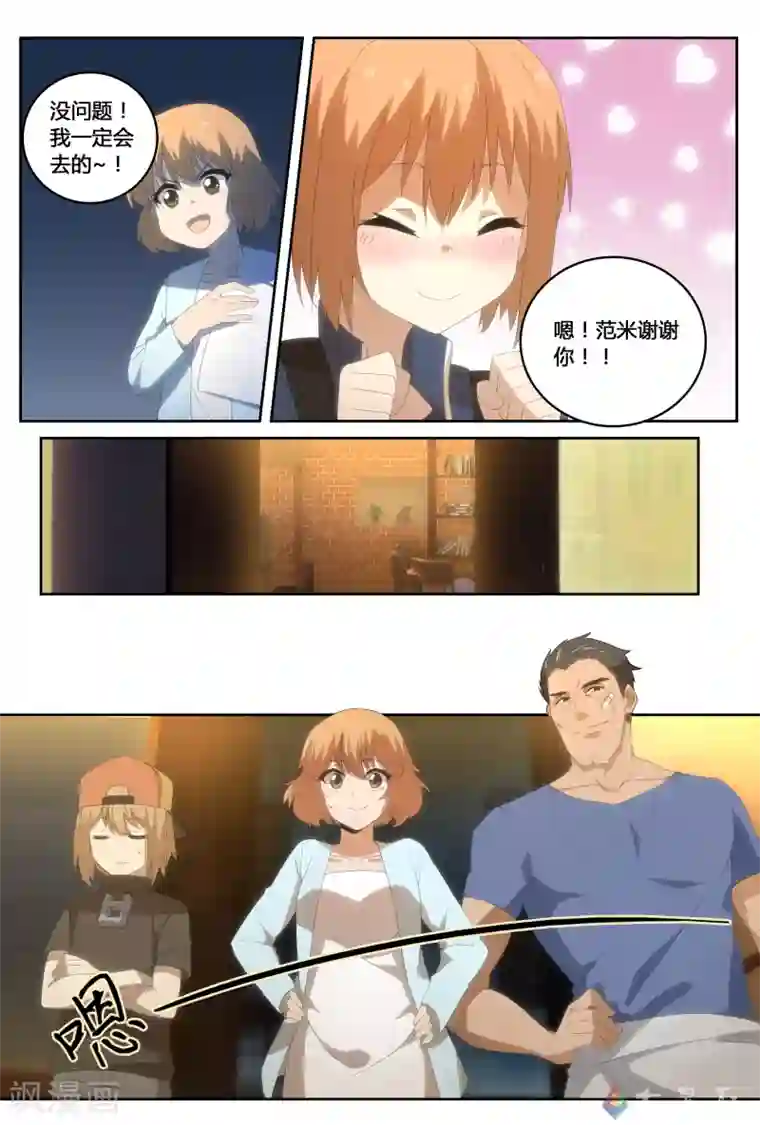 咖啡遇上香草漫画资源第23话 离家出走的少女(上)