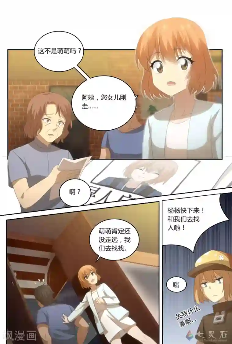 伊咖啡第24话 离家出走的少女(下)