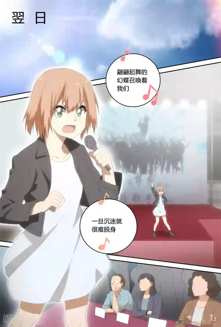 伊咖啡第24话 离家出走的少女(下)