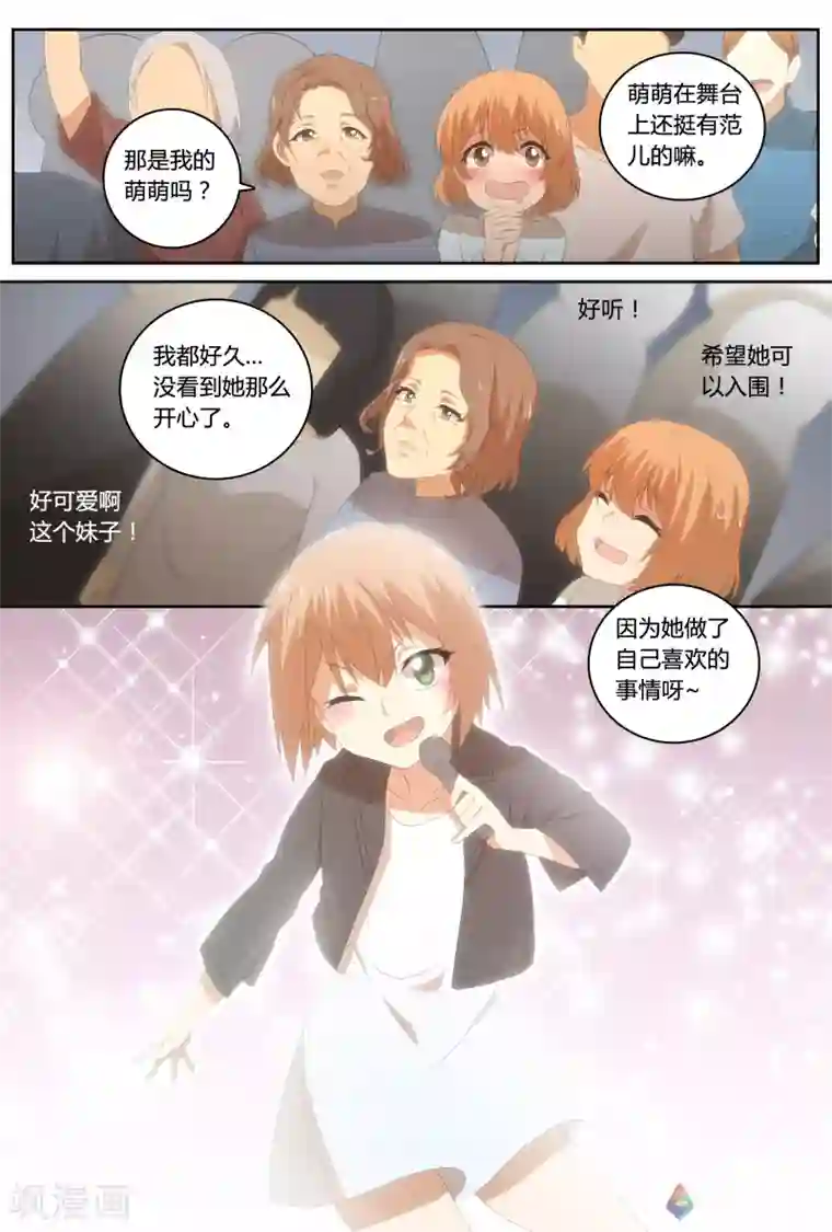 伊咖啡第24话 离家出走的少女(下)