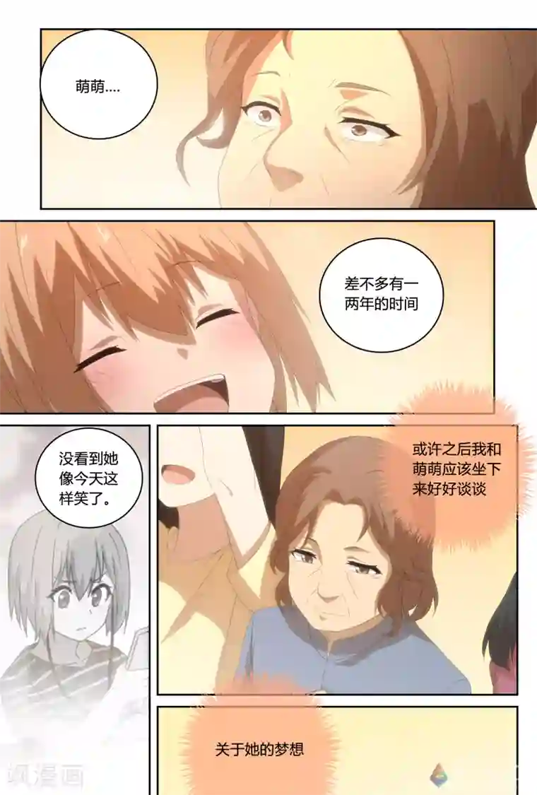 伊咖啡第24话 离家出走的少女(下)