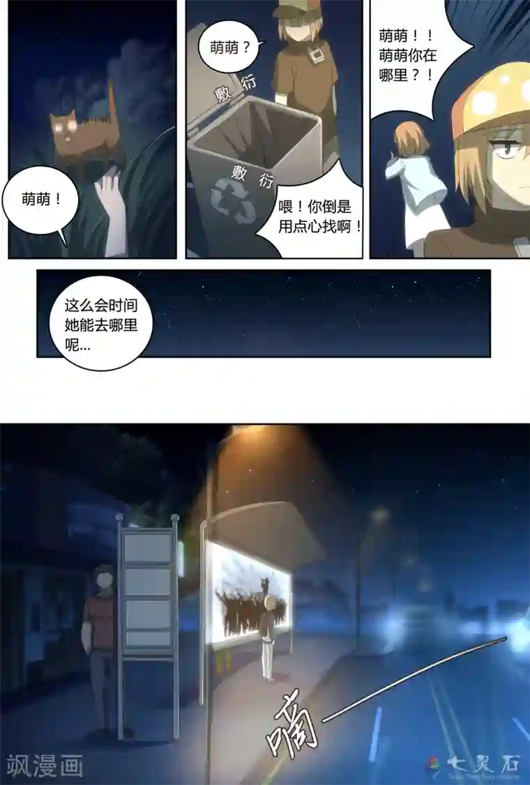 伊咖啡第24话 离家出走的少女(下)