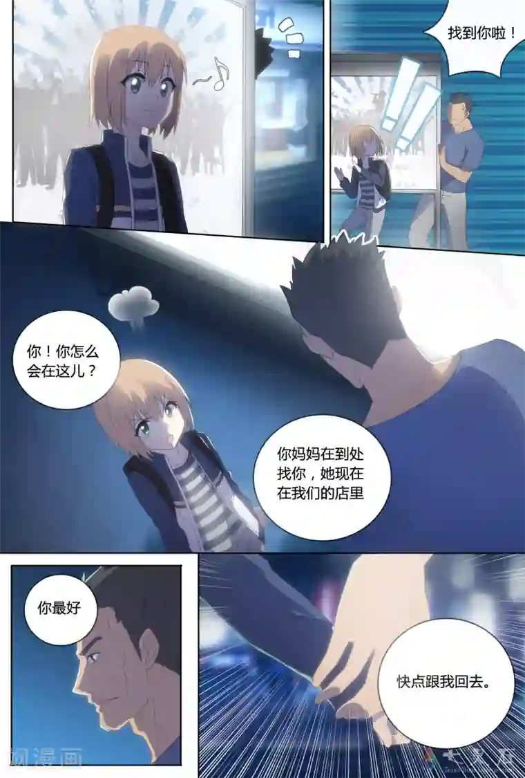 伊咖啡第24话 离家出走的少女(下)