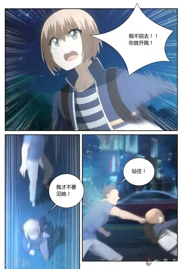 伊咖啡第24话 离家出走的少女(下)