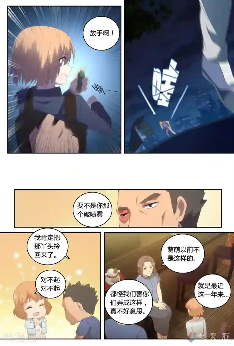 伊咖啡第24话 离家出走的少女(下)