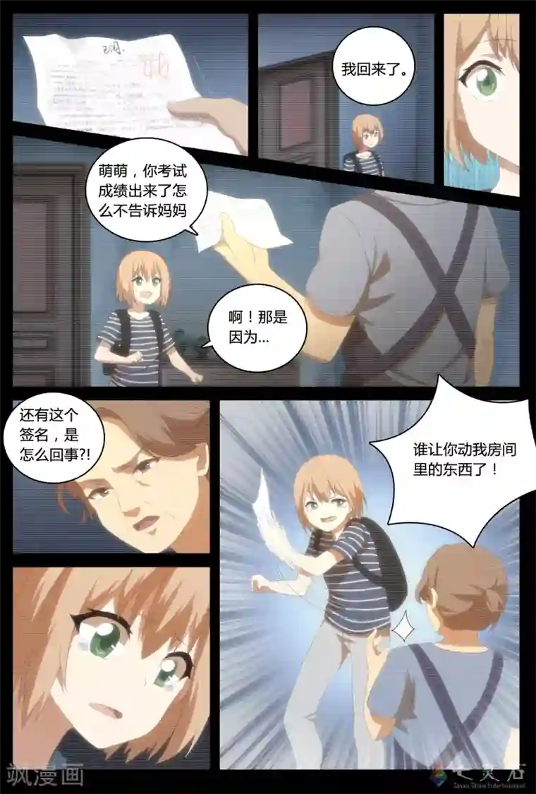 伊咖啡第24话 离家出走的少女(下)