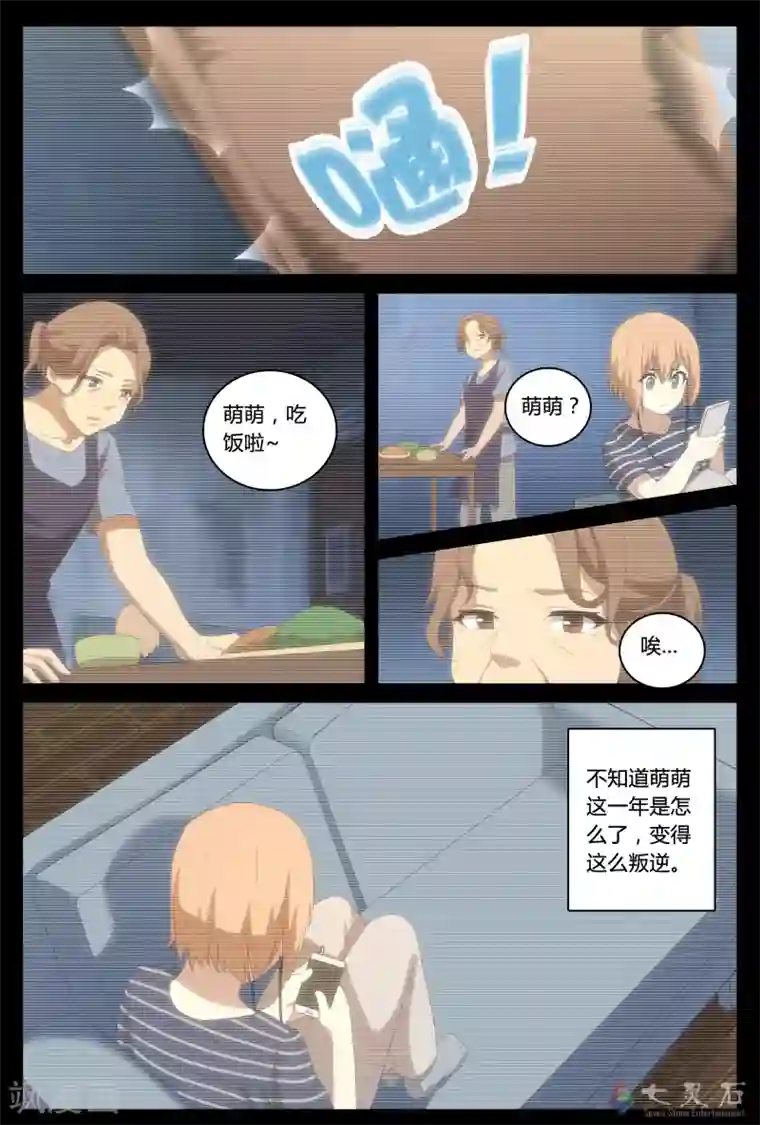 伊咖啡第24话 离家出走的少女(下)