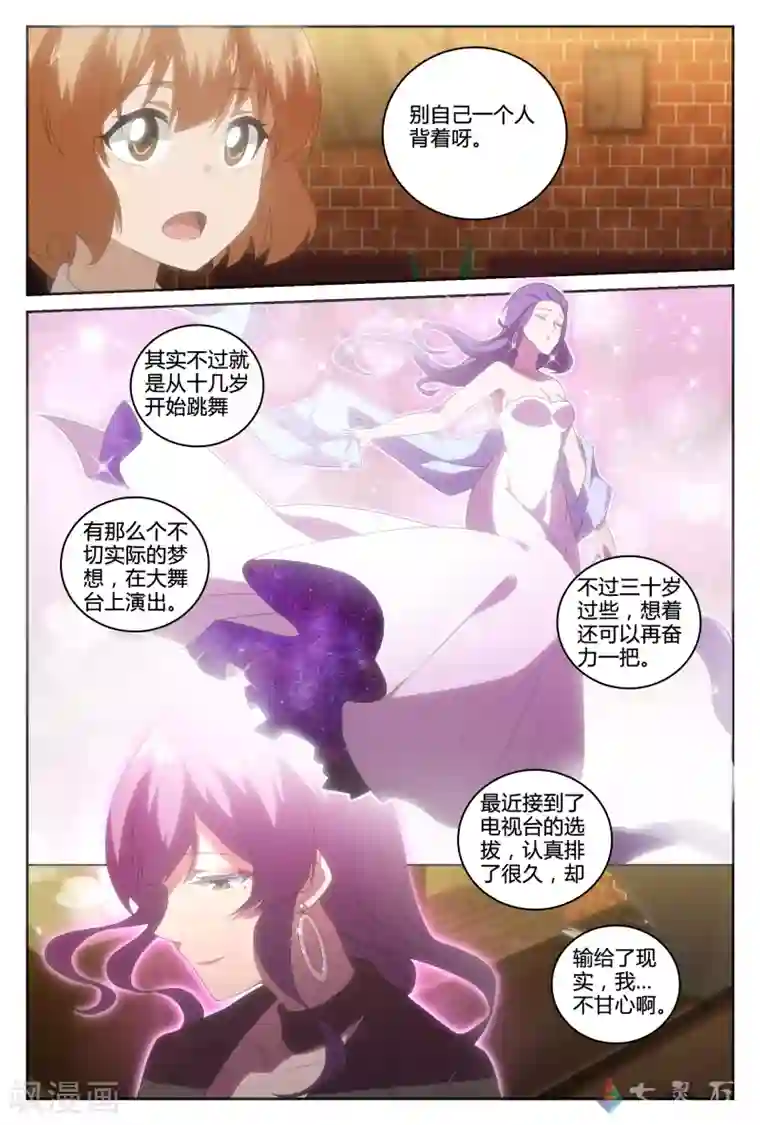 伊咖啡第25话 舞娘