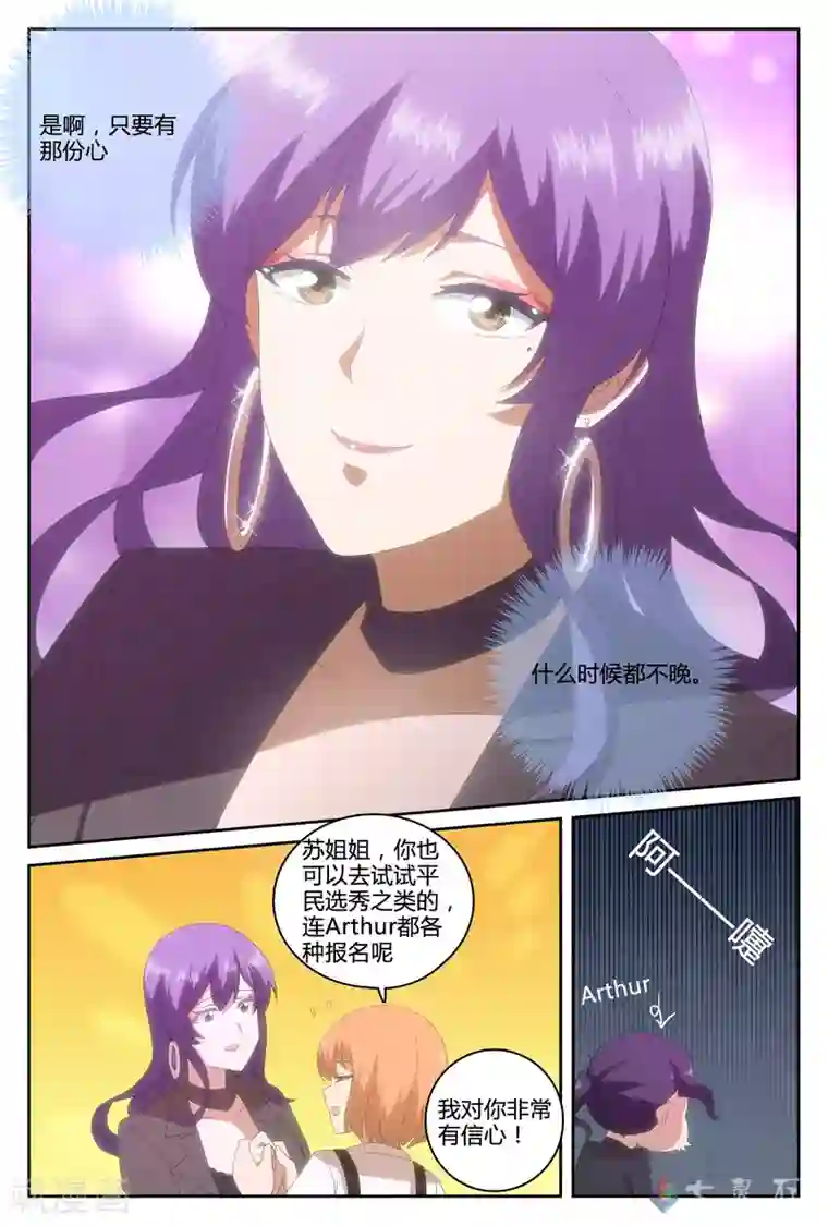 伊咖啡第25话 舞娘