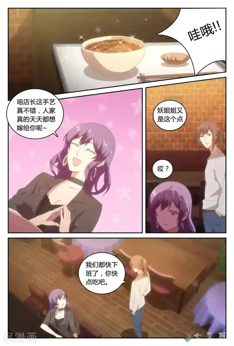 伊咖啡第25话 舞娘