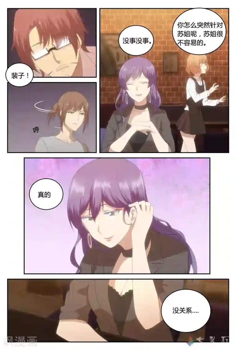 伊咖啡第25话 舞娘