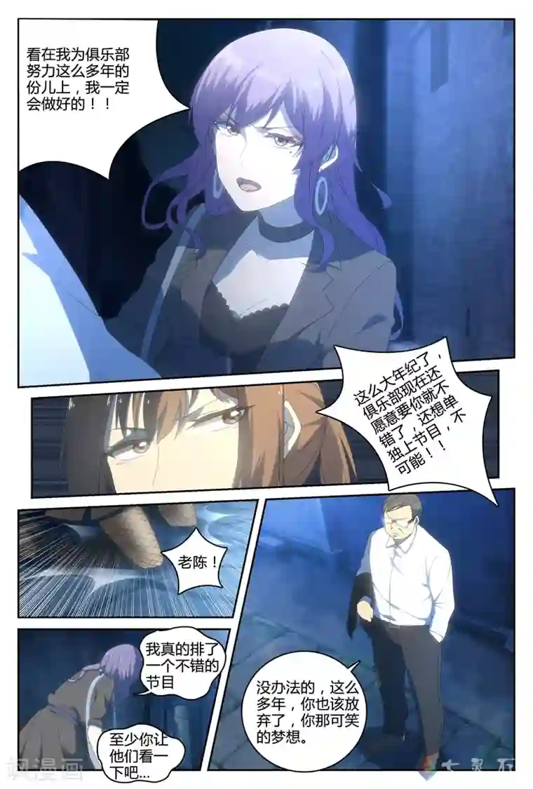 伊咖啡第25话 舞娘